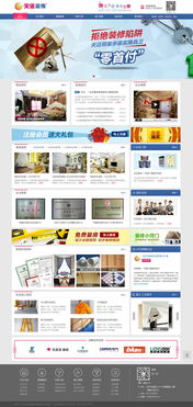 天邁裝飾網(wǎng)站建設(shè)項目 專業(yè)北京網(wǎng)站建設(shè)、制作與設(shè)計服務(wù)